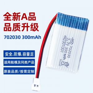 四轴飞行器3.7V高倍率航模遥控飞机锂电池702030无人机配件300mah