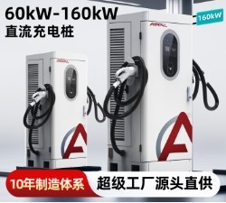 60kW80kW120kW160kW双枪直流汽车充电桩商用运营快 速充电桩厂家