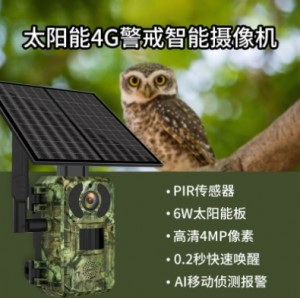 阳能摄像头 森林防护高清红外夜视侦测相机无线监控摄像头